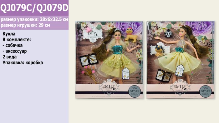 Лялька QJ079C/QJ079D
