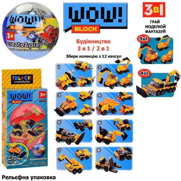 Пластмасовий конструктор PL-920-14