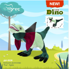 Тварини ДИ-0038 TIGRES УКРАЇНА