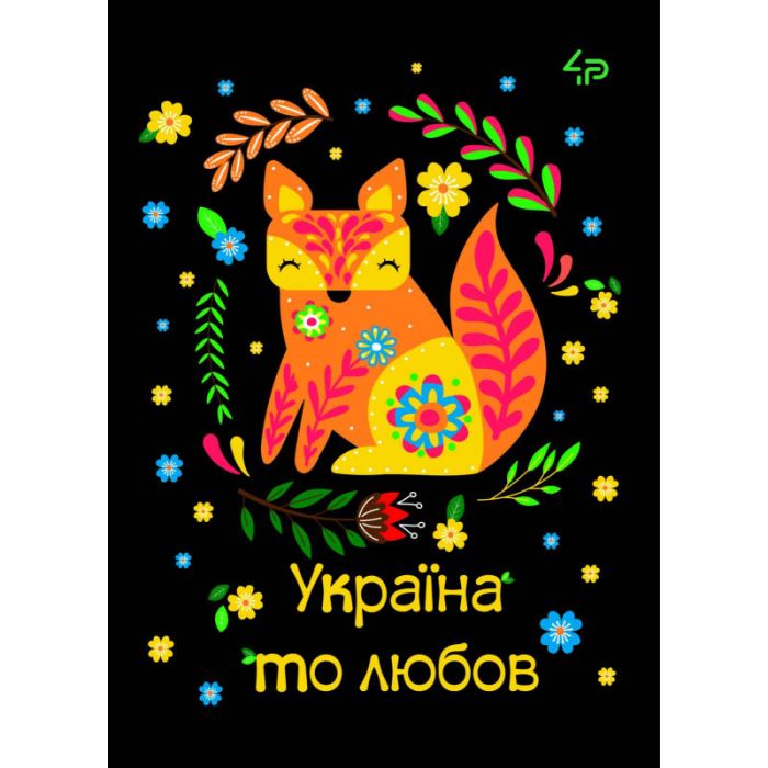 Блокнот 905591 638 621 645 607 ТЕТРАДА УКРАЇНА