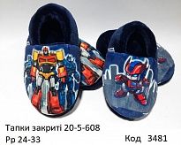 Тапочки 20-5-608 WALDI УКРАЇНА