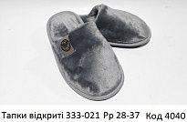 Тапочки 333-021 WALDI УКРАЇНА