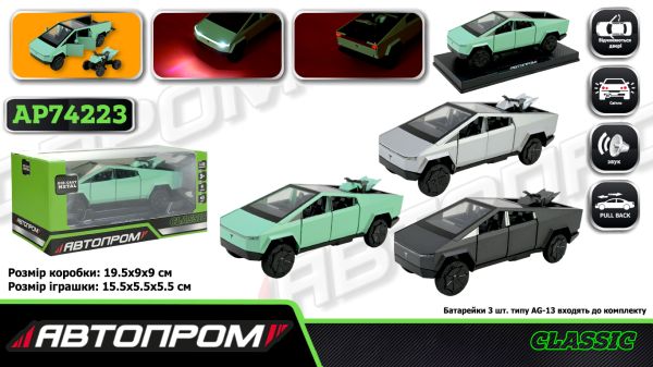 Колекційна машинка AP74223