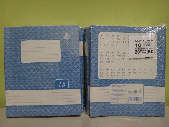 Зошит 24 аркуші лінія ПЕРЛИНА ТЕТРАДА УКРАЇНА