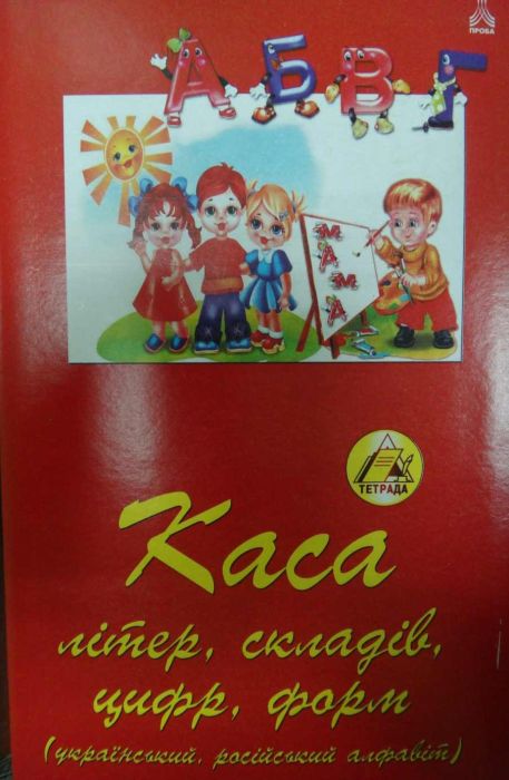 Навчальні картки 0626 ТЕТРАДА УКРАЇНА