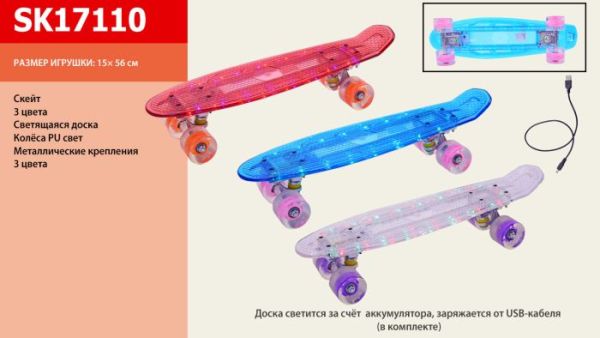 Скейт SK17110