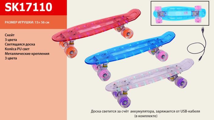 Скейт SK17110