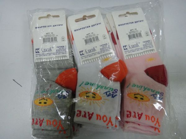 Шкарпетки 7B-19 КЛАСИК УКРАЇНА